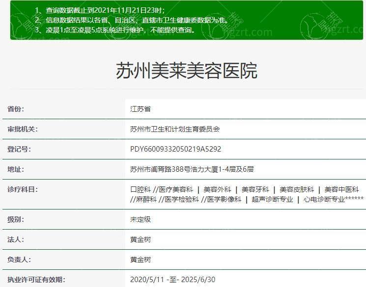 苏州美莱医疗美容医院地址电话查询,特色项目与顾客评价   苏州美莱医疗美容医院地址电话查询,特色项目与顾客评价