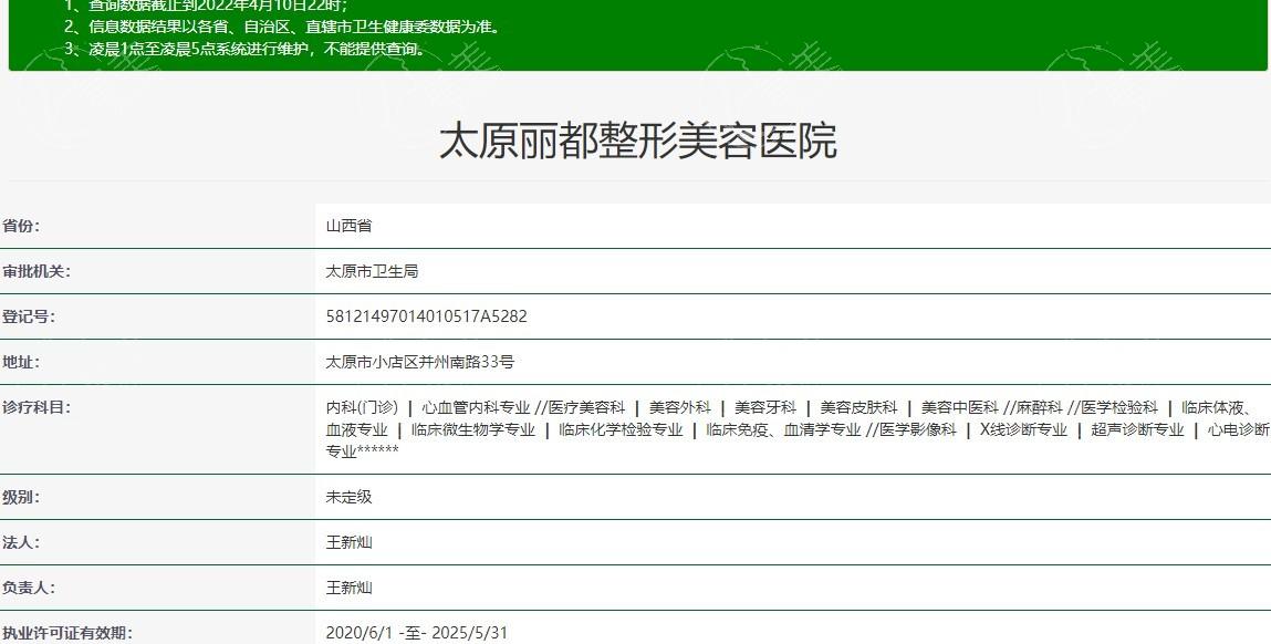 太原丽都医疗美容医院医生名单+技术特色,正规医院口碑佳   太原丽都医疗美容医院医生名单+技术特色,正规医院口碑佳