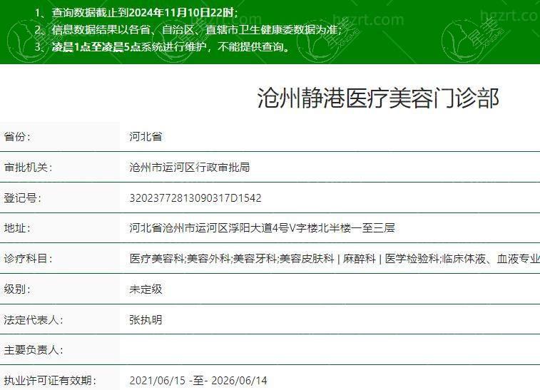 河北沧州静港医疗美容口碑好不好?从项目覆盖到服务细节,整友评价大汇总! 河北沧州静港医疗美容口碑好不好?从项目覆盖到服务细节,整友评价大汇总!