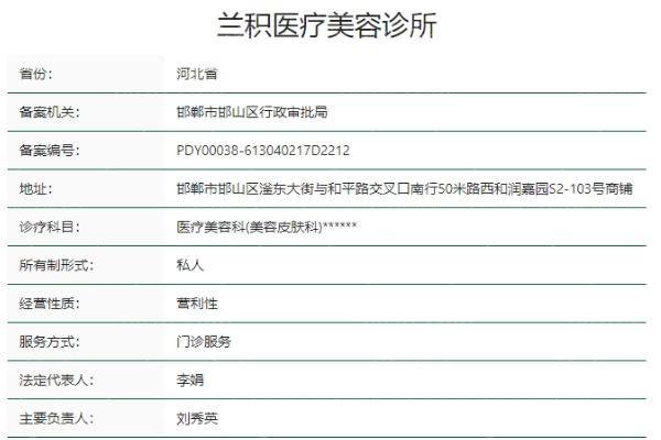 邯郸伊星兰积医疗美容门诊部怎么样?公办背景+整形项目,正规性与口碑评价全了解! 邯郸伊星兰积医疗美容门诊部怎么样?公办背景+整形项目,正规性与口碑评价全了解!
