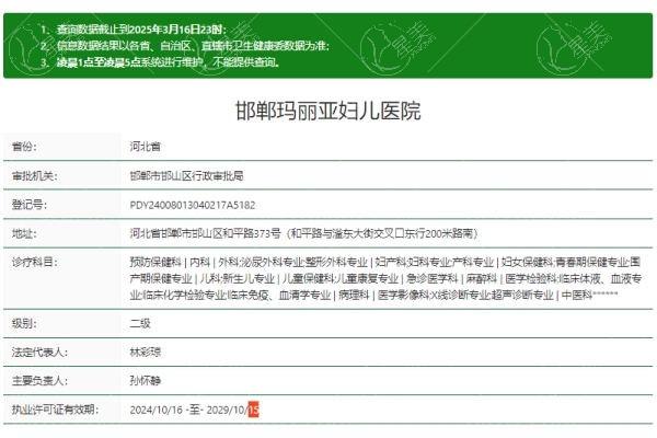 邯郸玛丽亚医院医疗美容可靠吗？资质核查+热门项目，口碑评价深度分析！