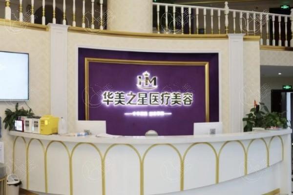 广安华美之星医疗美容适合学生吗？基础项目定价低+分期付款可选