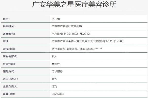 广安华美之星医疗美容适合学生吗？基础项目定价低+分期付款可选