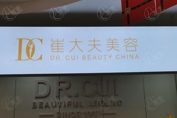 甘肃省兰州市崔大夫博士丽整形美容门诊部有何优势?医生坐诊时间长+案例积累多 甘肃省兰州市崔大夫博士丽整形美容门诊部有何优势?医生坐诊时间长+案例积累多