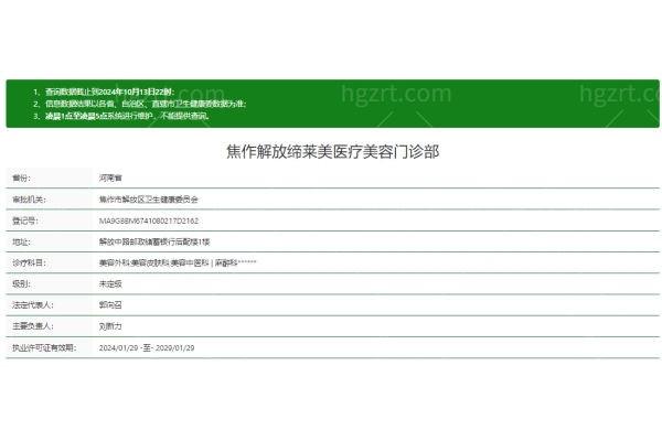 缔莱美门诊部