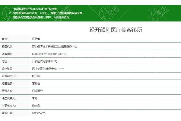 吉株娄郴萍乡颜创服务流程怎样？从咨询到术后全跟踪+步骤清晰
