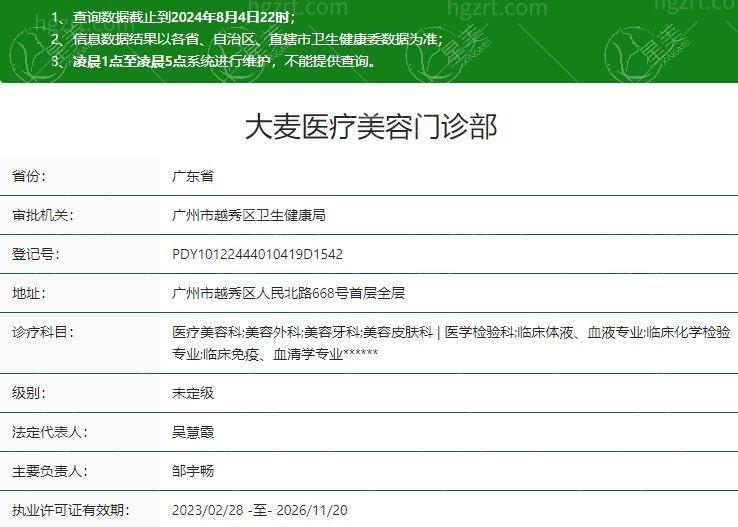 2025年广州大麦植发医疗连锁 价格表更新 植发6800+养发护理320+ 技术口碑持续在线  