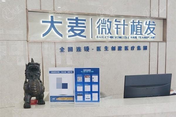 2025年广州大麦植发医疗连锁 价格表更新 植发6800+养发护理320+ 技术口碑持续在线  