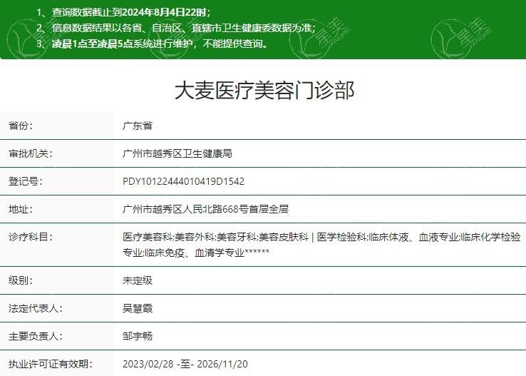2025年广州大麦植发医疗连锁 价格表更新 植发6800+养发护理320+ 技术口碑持续在线  