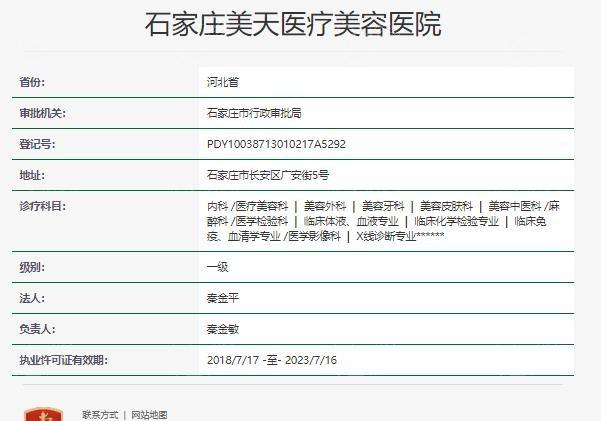 石家庄美天医疗美容医院医生名单+技术特色看医院正规性   石家庄美天医疗美容医院医生名单+技术特色看医院正规性