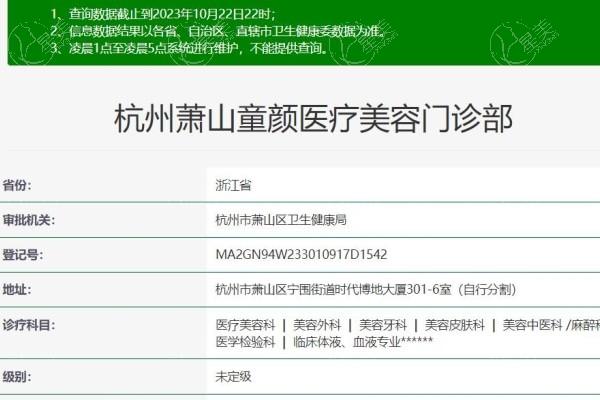 网友问杭州萧山童颜医疗美容门诊部收费高不高?查实价格亲民且无隐形消费 网友问杭州萧山童颜医疗美容门诊部收费高不高?查实价格亲民且无隐形消费