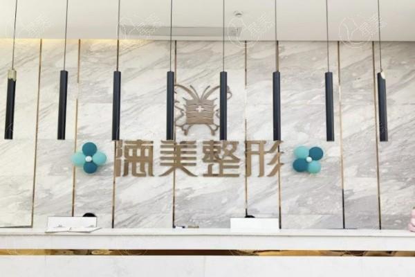 湖南怀化哪家整形医院好？湖南怀化华美整形医院技术过硬口碑佳