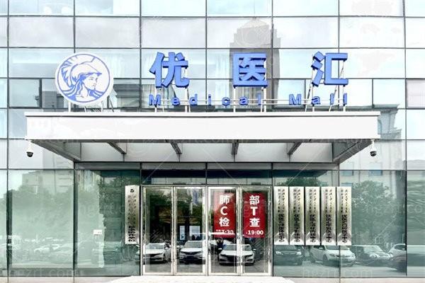 北京雅靓轻医美可靠吗？深度分析轻医美项目技术靠谱服务好价格也不高！