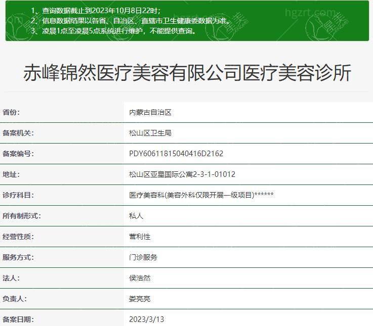 全新赤峰锦然医疗美容门诊部价目表 面部填充4200+皮肤管理880+ 性价比高  