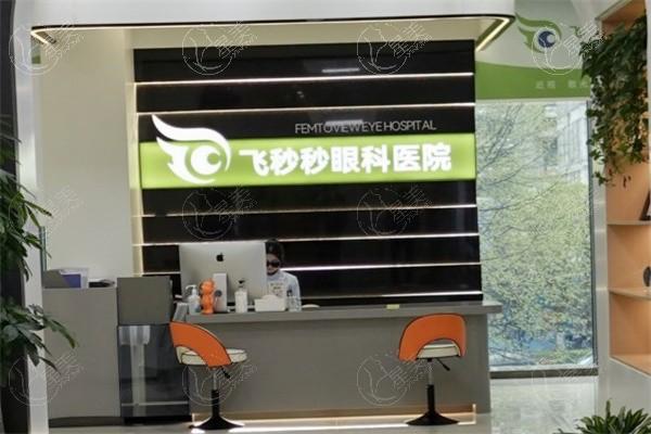 杭州飞秒秒眼科医院怎么样？近视矫正技术/飞秒激光手术结果获好评