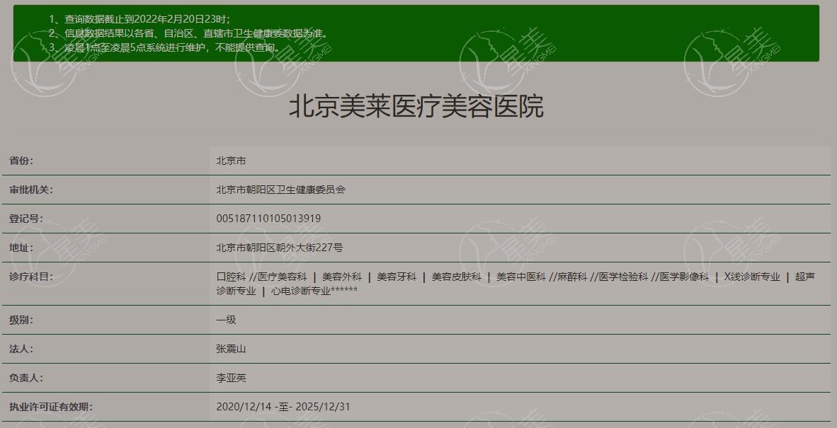 北京美莱医疗美容医院靠谱吗？正规大型连锁医美技术强项目全