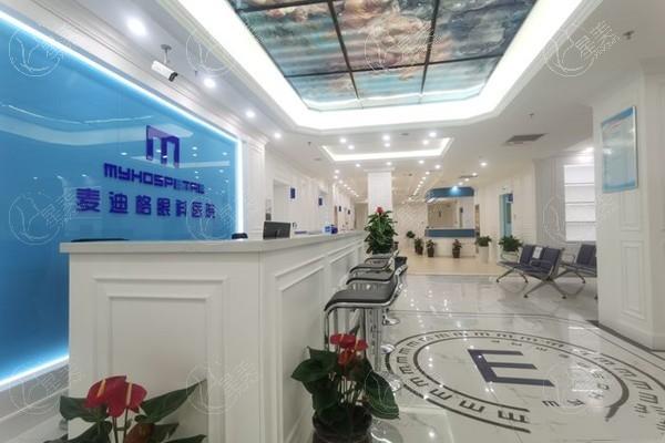 麦迪格眼科连锁近视手术价格表：全飞秒1.7w/半飞秒1.2w/晶体植入3.2w+