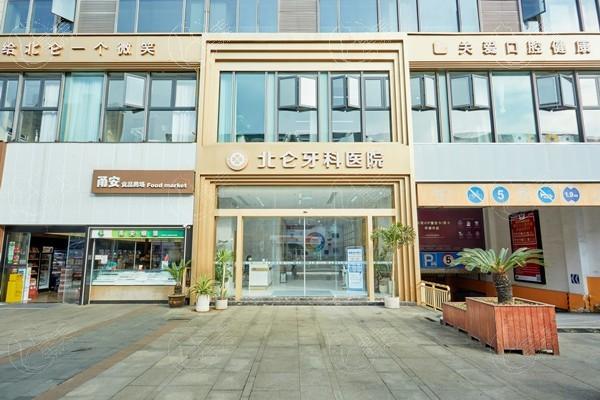 宁波牙科诊所排名2026已出!补牙镶牙矫正价格合理且服务好