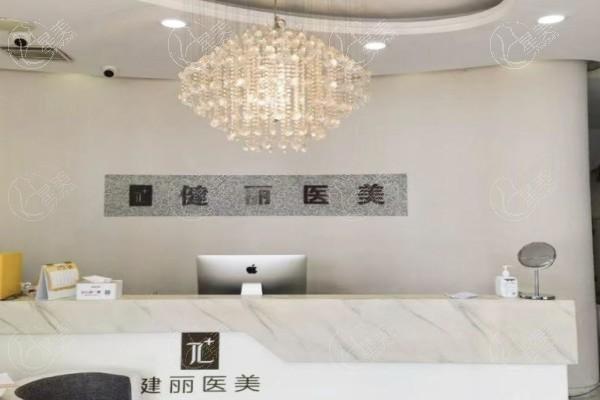 天津和平健丽医疗美容怎么样？连锁品牌资质正规做项目很放心