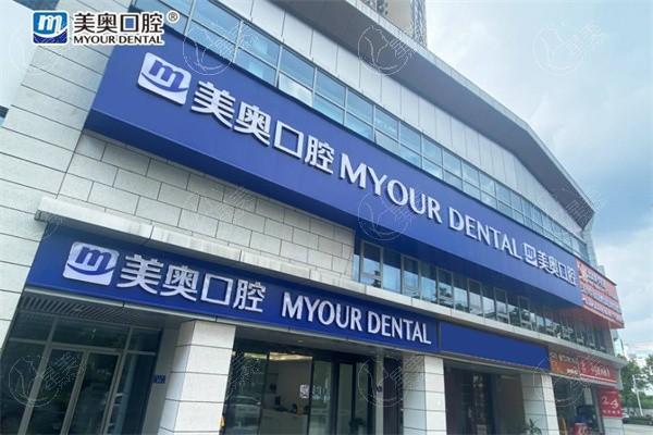 长沙美奥口腔收费不贵!正规二级口腔专科+舒适就诊体验+透明收费标准口碑就是好